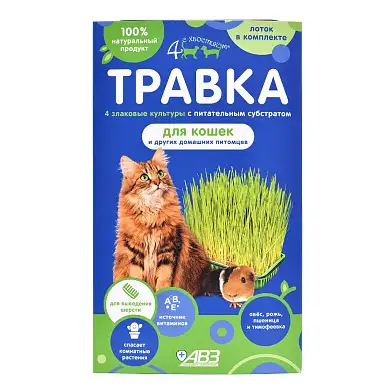 Агроветзащита травка для кошек 